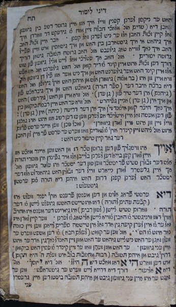 Sefer Menorat ha-maʼor : ... ‘im perush ... nefesh Yehudah / ... Mosheh Frankfurṭ Dayan