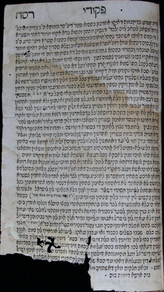 Sefer ha-zohar ʻal ha-Torah meha-tana ha-eloḳi Rabi Shimʻon ben Yoḥai :ke-fi asher nidpas be-Manṭovah ... ṿe-hosafnu me-ḥadash be-tsido marʼeh maḳom mi-kol pesuḳe Tanakh.