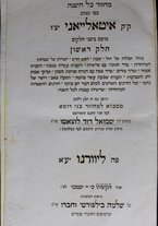 volumeEbraico/RM0166F03-0000184/2