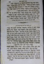 volumeEbraico/RM0166F03-0000184/4