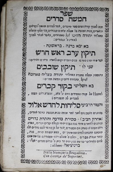 Sefer Ḥamishah Sedarim