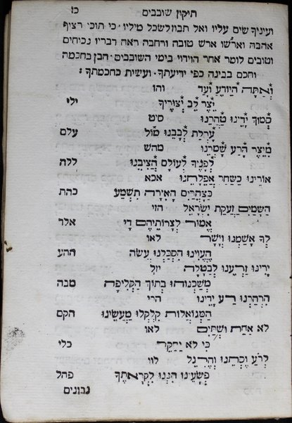 Sefer Ḥamishah Sedarim