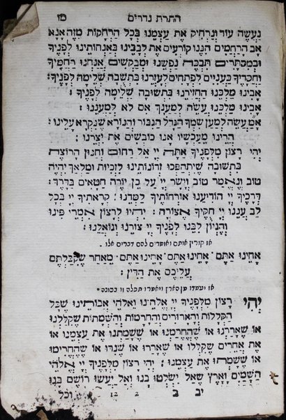 Sefer Ḥamishah Sedarim