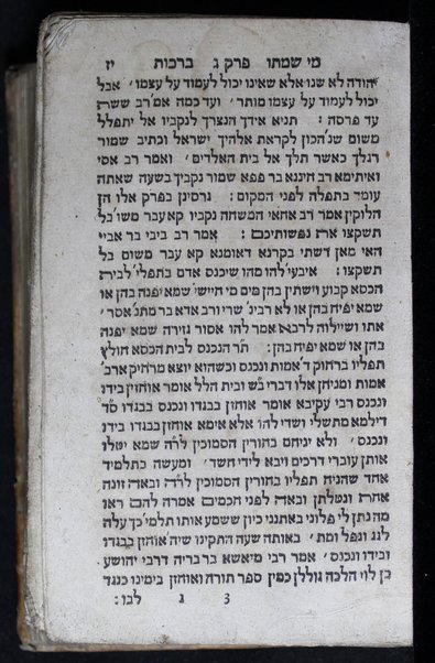 Sefer Rav Alfes:  hu ha-rav ha-gadol asher be-eyn śikhlo birer ṿe-nipah ha-talmud kulo, en kets le-khol ʿamlo, ruaḥ Elohim asher hayah lo letsaref u-lelaven mitokh ha-talmud halakhah pesuḳah, kulo ṭahor ḳeṭoret menupah daḳah min ha-daḳah : u-le-maʿan yiśʾehu neʿarim be-ḥeḳam lilmod bo devar yom ...