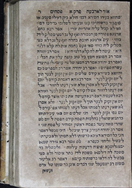 Sefer Rav Alfes:  hu ha-rav ha-gadol asher be-eyn śikhlo birer ṿe-nipah ha-talmud kulo, en kets le-khol ʿamlo, ruaḥ Elohim asher hayah lo letsaref u-lelaven mitokh ha-talmud halakhah pesuḳah, kulo ṭahor ḳeṭoret menupah daḳah min ha-daḳah : u-le-maʿan yiśʾehu neʿarim be-ḥeḳam lilmod bo devar yom ...