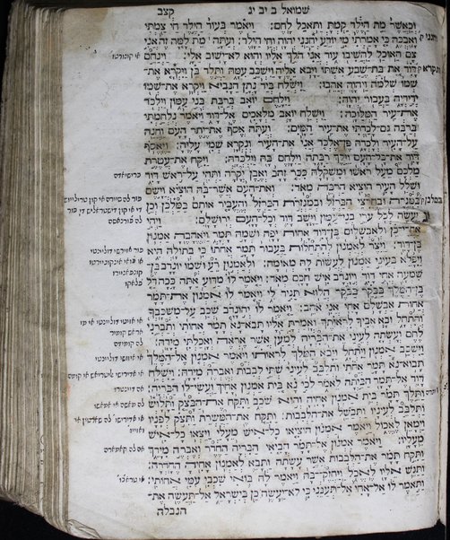 Sefer arbaʻah ve-ʻesrim: Torah Neviʼim Ketuvim...perush ha-milot bi-leshon Iṭalyano