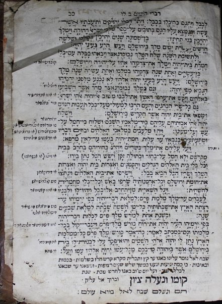 Sefer arbaʻah ve-ʻesrim: Torah Neviʼim Ketuvim...perush ha-milot bi-leshon Iṭalyano