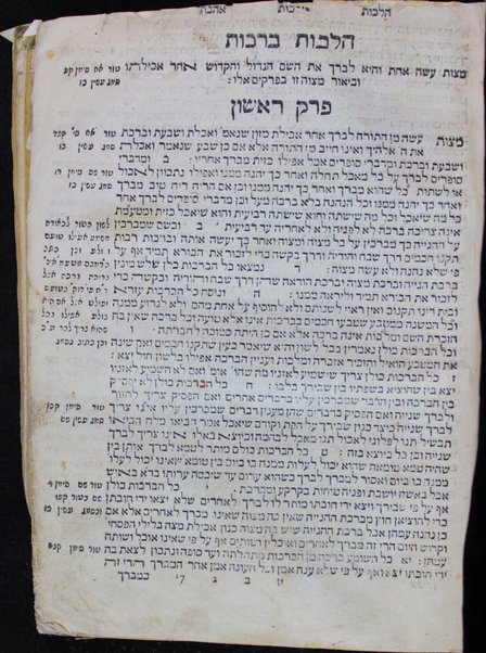 Madaʻ, Ahavah, Zemanim : meha-Yad ha-ḥazaḳah leha-Rambam zal ʻim marʼeh maḳom meha-posḳim ṿeha-pesuḳim u-mafteḥot kelale hilkhotaṿ ...