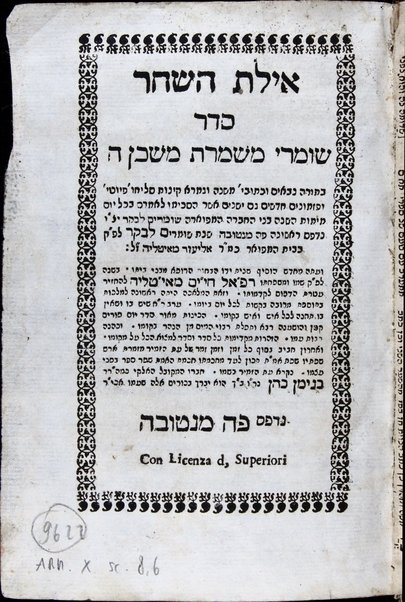 Ayelet ha-shaḥar : seder shomre mishmeret Mishkan H. ba-Torah, Mishnah u-Gemara ... / ... Refaʼel Ḥayim me-Iṭalyah ṿe-aḥaron ʻEt ha-zamir ḥibro Binyamin Kohen