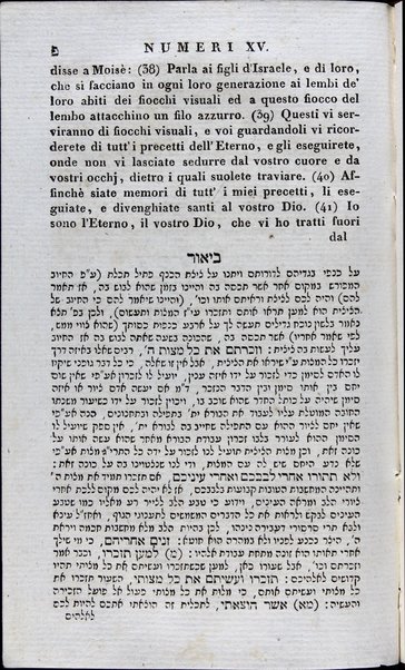 Sefer Torat ha-Elohim : kolel ḥamishah ḥumshe Torah : meturgamim Italḳit u-mevoʼarim beʼur ḥadash ... = Legge di Dio, ossia il Pentateuco : tradotta in lingua italiana / ʻal yede Yitsḥaḳ Shemuʼel Regyo.