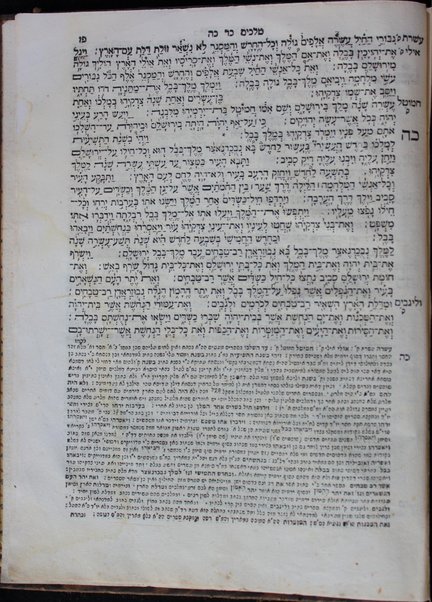 Arbaʻah ṿe-ʻeśrim / ʻim tosefet ... [meʼet] Yedidyah Shelomoh mi-Nortsi ... Minḥat shai