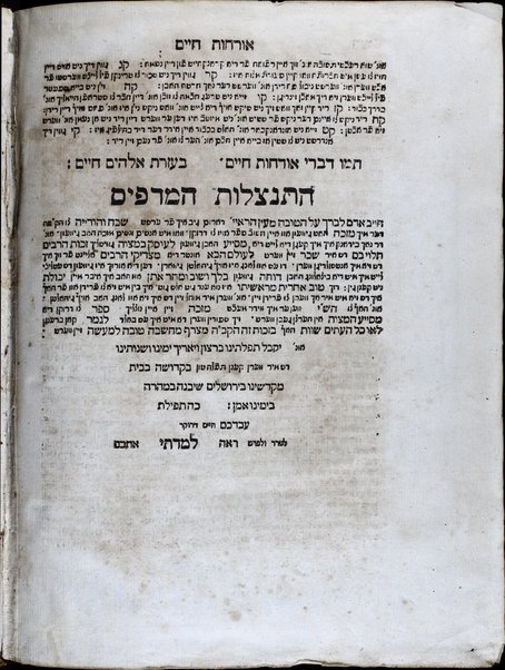 Maḥazor : ke-minhag Ashkenazim u-sheʼar ḳehilot ḳedoshot.