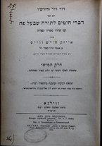 volumeEbraico/RM0166F04-0000006/2