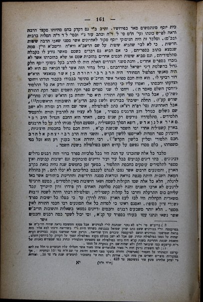 Dor dor ve-dorshav : hu sefer divre ha-yamim le-Torah shebe-ʻal peh : ʻim ḳorot sofrehah ṿe-sifrehah / me-iti Aizaḳ Hirsh Ṿais.