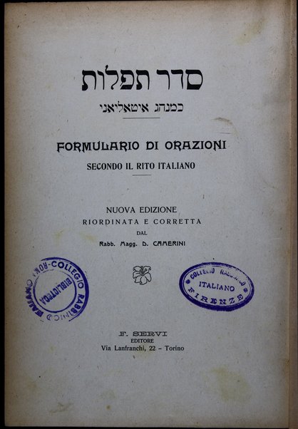 Seder tefilot ke-minhag Iṭa'lya'ni = Formulario di orazioni secondo il rito italiano / ... D. Camerini