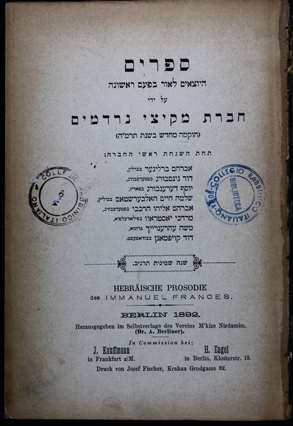 Sefer Meteḳ śefatayim / me-et ʻEmanuʼel Franʹsis ; ... ʻal pi k.y. Berlin ʻim mavo, heʻarot ṿe-hosafot ʻal yede Ḥayim Brodi.