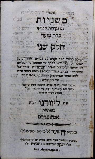 Sefer Mishnayot : ʻim neḳudot ha-kosef ... bi-khetav Ashuri ... ukhe-seder asher nidpesu ... be-Ṿenetsyah ... u-poh Liṿorno ... be-otiyot Amśṭerdam.