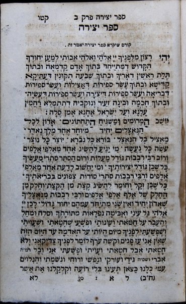 Sefer Mishnayot : ʻim neḳudot ha-kosef ... bi-khetav Ashuri ... ukhe-seder asher nidpesu ... be-Ṿenetsyah ... u-poh Liṿorno ... be-otiyot Amśṭerdam.