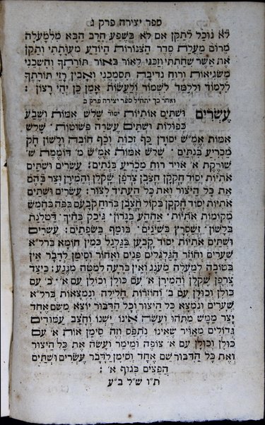 Sefer Mishnayot : ʻim neḳudot ha-kosef ... bi-khetav Ashuri ... ukhe-seder asher nidpesu ... be-Ṿenetsyah ... u-poh Liṿorno ... be-otiyot Amśṭerdam.