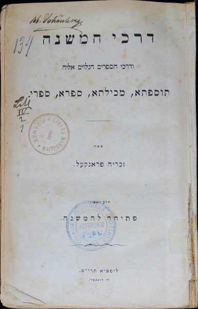 Darkhe ha-Mishnah : ṿe-darkhe ha-sefarim ha-nilṿim eleha, Tosefta, Mekhilta, Sifra, Sifre.  Ḥeleḳ rishon, Petiḥah leha-Mishnah / me-et Zakhariyah Franḳel.