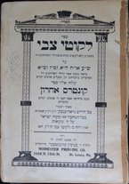 volumeEbraico/RM0166F04-0000075/2