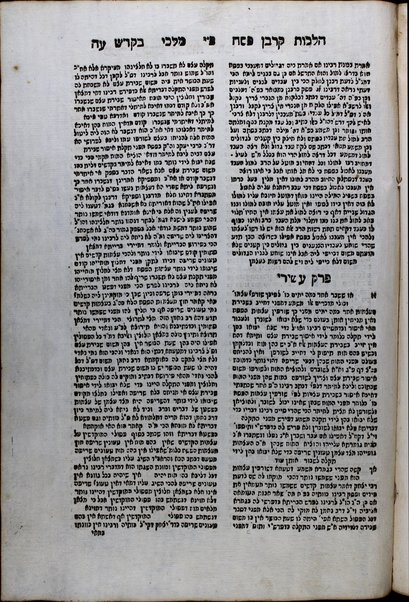 Sefer Malki ba-ḳodesh : ... beʼur ʻal Shulḥan ʻarukh shel seder lel Pesaḥ u-ferush ʻal ha-Hagadah ... : u-veʼur ʻal ha-Rambam ... : liḳuṭim ʻal ḳetsat masekhtot ṿe-ḥidushim ... / ʻEzra Malki ... ben ... Refaʼel Mordekhai.