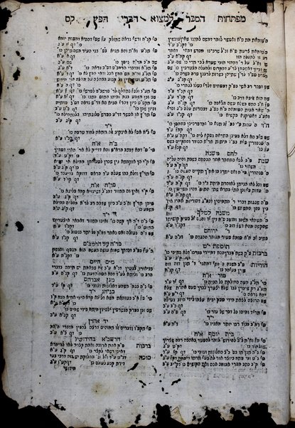 Sefer Malki ba-ḳodesh : ... beʼur ʻal Shulḥan ʻarukh shel seder lel Pesaḥ u-ferush ʻal ha-Hagadah ... : u-veʼur ʻal ha-Rambam ... : liḳuṭim ʻal ḳetsat masekhtot ṿe-ḥidushim ... / ʻEzra Malki ... ben ... Refaʼel Mordekhai.