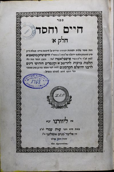 Sefer Ḥayim ṿa-ḥesed : ṿe-hu ḥibur sheʼelot u-teshuvot ṿe-ʻinyanim nifradim ... / peʻulat Ḥayim Yitsḥaḳ Musafiya ; uve-sof ha-sefer Hilkhot Berakhot leha-Riṭba ṿe-Ḳunṭres Ḥidushe dinim le-Rabane Yerushalayim ha-ḳadmonim