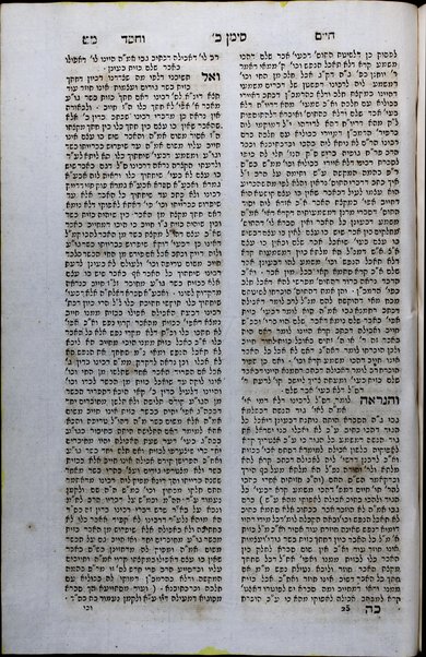 Sefer Ḥayim ṿa-ḥesed : ṿe-hu ḥibur sheʼelot u-teshuvot ṿe-ʻinyanim nifradim ... / peʻulat Ḥayim Yitsḥaḳ Musafiya ; uve-sof ha-sefer Hilkhot Berakhot leha-Riṭba ṿe-Ḳunṭres Ḥidushe dinim le-Rabane Yerushalayim ha-ḳadmonim