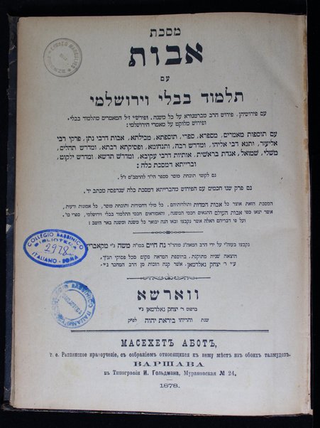 Masekhet Avot : ʻim Talmud Bavli vi-Yerushalmi : ʻim perushehen : perush ha-Rav mi-Barṭenura ... : ʻim tosfot maʼamarim mi-Sifra, Sifri, Tosefta, Mekhilta ... / niḳbetsu ʻal yede Noaḥ Ḥayim b.mo.h. Mosheh mi-Ḳobrin.