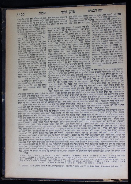 Masekhet Avot : ʻim Talmud Bavli vi-Yerushalmi : ʻim perushehen : perush ha-Rav mi-Barṭenura ... : ʻim tosfot maʼamarim mi-Sifra, Sifri, Tosefta, Mekhilta ... / niḳbetsu ʻal yede Noaḥ Ḥayim b.mo.h. Mosheh mi-Ḳobrin.