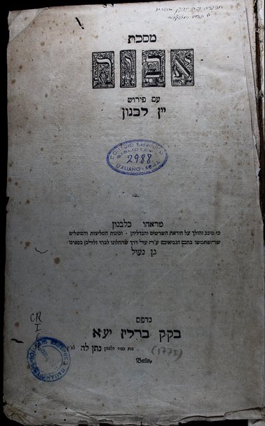 Masekhet Avot : ʻim perush Yen Levanon. Sefer Ḥokhmat Shelomoh / heʻetaḳtiṿ li-leshonenu. ha-Pe. ḳarati be-shem Ruaḥ ḥen. Naftali Hirts ben Yiśakhar Ber Ṿizel.