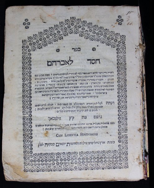 Sefer Ḥesed le-Avraham