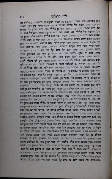 Perush Sefer yetsirah / ... ʻim mavo ṿe-hagahot ṿe-heʻarot me-et Shelomoh Zalman Ḥayim Halbersṭam ; ʻim heʻarot nosafot me-et Daṿid Ḳoifmann.