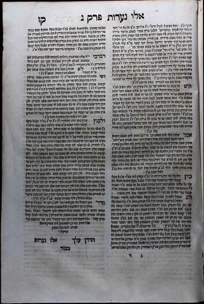 Sefer Asefat zeḳenim : ṿe-hu ḥidushe Masekhet Ketubot ... / asher ḳibtsam ... R. Betsalʼel Ashekenazi mi-sifre ketivat yad ... ṿe-ḳareʼu ba-shem Shịtah meḳubetset.