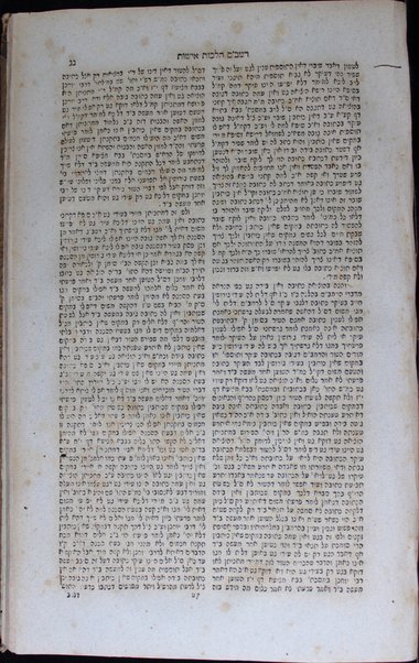 Sefer Bene ahuvah : beʼurim ʻal Rambam ḥeleḳ sheni, Hilkhot ishut, gerushim ṿe-isure biʼah / ḥaḳaram ... mo. h. Yehonatan ; huvaʼ li-defus ʻa. y. nekhdo ... k. ha-r. r. Gavriʼel ben ha-rav ... Natan Neṭaʻ Aibeshiṭts