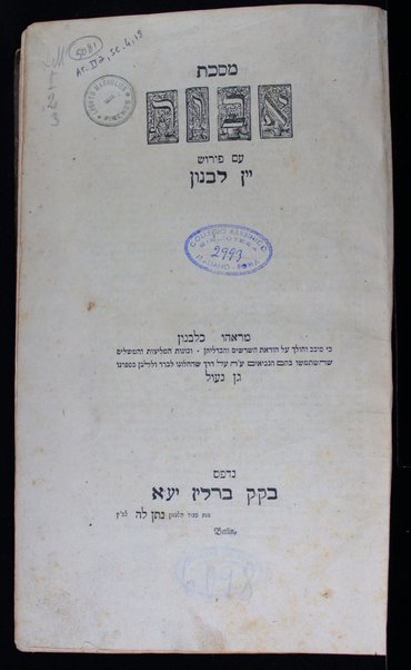 Masekhet Avot : ʻim perush Yen Levanon. Sefer Ḥokhmat Shelomoh / heʻetaḳtiṿ li-leshonenu. ha-Pe. ḳarati be-shem Ruaḥ ḥen. Naftali Hirts ben Yiśakhar Ber Ṿizel.