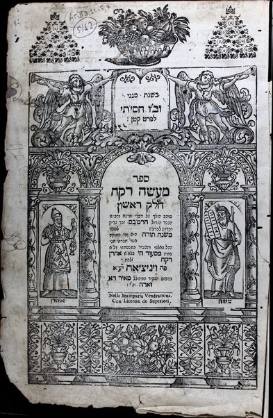 Maʻaśeh Roḳeaḥ Helek Rishon : sovev holekh ʻal divre ha-Rambam le-sefer Mishneh Torah / asher ḥibarti ani Masʻud Ḥai b.l.a.a. Aharon Raḳa.h