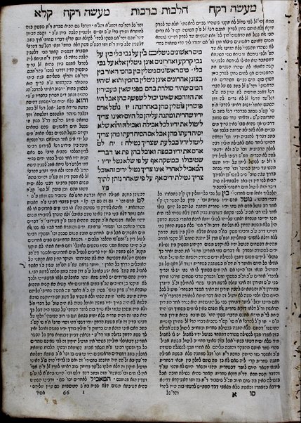 Maʻaśeh Roḳeaḥ Helek Rishon : sovev holekh ʻal divre ha-Rambam le-sefer Mishneh Torah / asher ḥibarti ani Masʻud Ḥai b.l.a.a. Aharon Raḳa.h