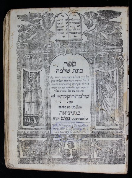 Sefer Kaṿanat Shelomoh : ʻal sod ha-tefilah ...