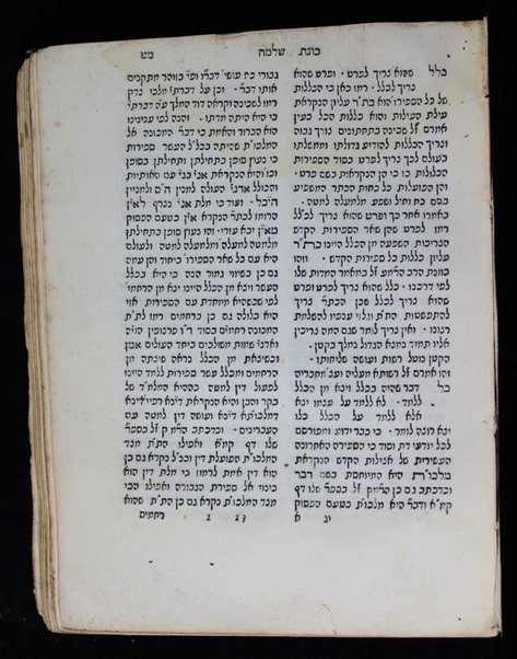 Sefer Kaṿanat Shelomoh : ʻal sod ha-tefilah ...