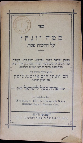 Maṭeh Yonatan ʻal hilkhot Pesah