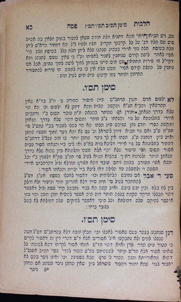 Maṭeh Yonatan ʻal hilkhot Pesah