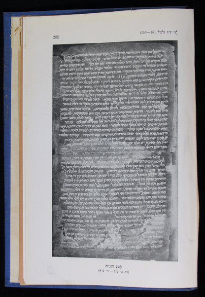 Perush ha-geʼonim ʿal Seder Ṭohorot / meyuḥas le-Rabi Hai Gaʼon ; yotse la-or ʿal pi ḳovets Berlin ṿe-ḳiṭeʿe ha-genizah ṿe-kh.y. shoniom ʿim hagaʼot ṿe-heʿarot me-et Yaʿaḳov Naḥum ben Ḥayim ha-Leṿi ʿEpshṭayn.