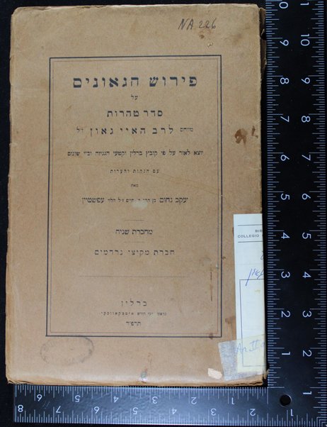 Perush ha-geʼonim ʿal Seder Ṭohorot / meyuḥas le-Rabi Hai Gaʼon ; yotse la-or ʿal pi ḳovets Berlin ṿe-ḳiṭeʿe ha-genizah ṿe-kh.y. shoniom ʿim hagaʼot ṿe-heʿarot me-et Yaʿaḳov Naḥum ben Ḥayim ha-Leṿi ʿEpshṭayn.