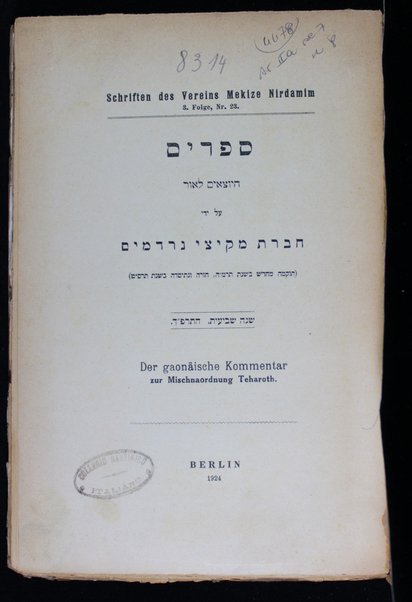 Perush ha-geʼonim ʿal Seder Ṭohorot / meyuḥas le-Rabi Hai Gaʼon ; yotse la-or ʿal pi ḳovets Berlin ṿe-ḳiṭeʿe ha-genizah ṿe-kh.y. shoniom ʿim hagaʼot ṿe-heʿarot me-et Yaʿaḳov Naḥum ben Ḥayim ha-Leṿi ʿEpshṭayn.