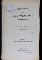 volumeEbraico/RM0166F04-0000309/2