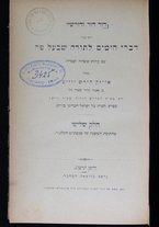 volumeEbraico/RM0166F04-0000312/2