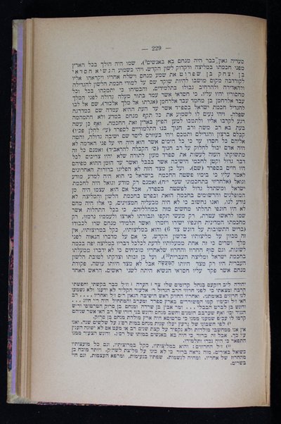 Dor Dor veDorshav : hu sefer divrei hayamim letorah she-be-al pe im korot sofreihah vesifriyah / me-eti Eizak Hirsh Veis ben Meir.