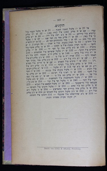 Dor Dor veDorshav : hu sefer divrei hayamim letorah she-be-al pe im korot sofreihah vesifriyah / me-eti Eizak Hirsh Veis ben Meir.